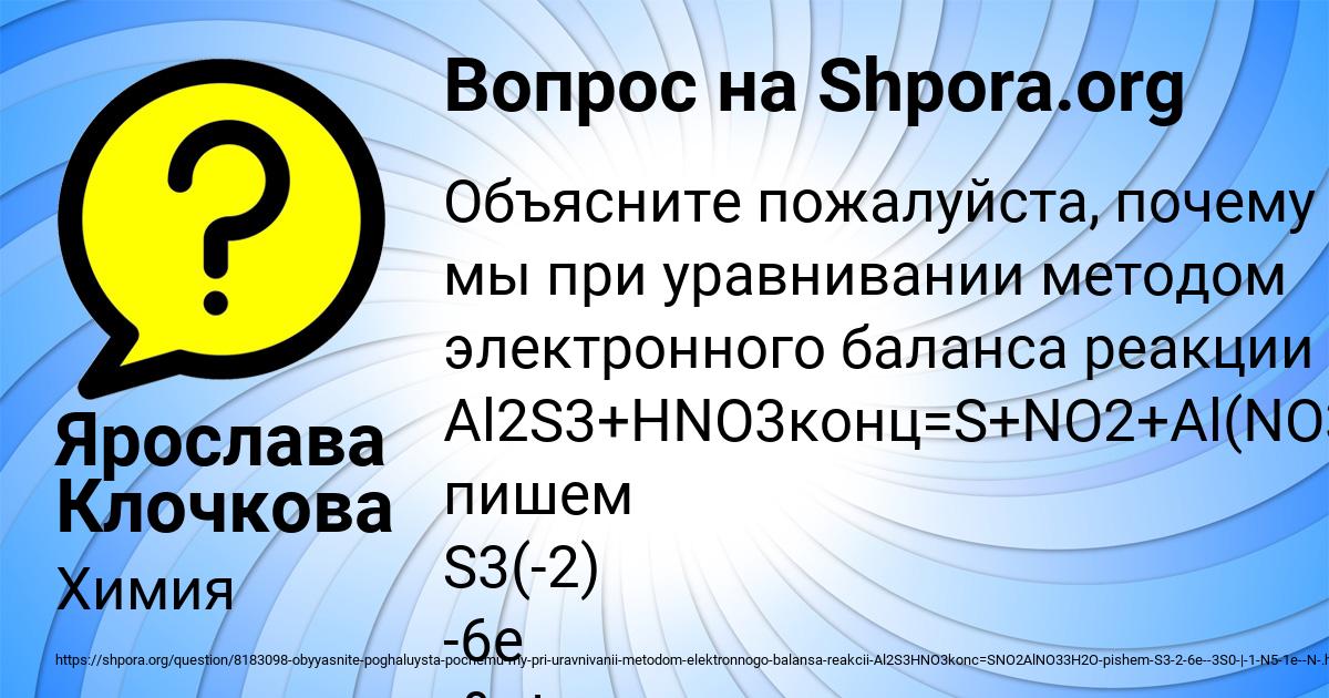 Картинка с текстом вопроса от пользователя Ярослава Клочкова